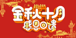 开业宣传单