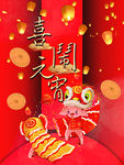 喜闹元宵