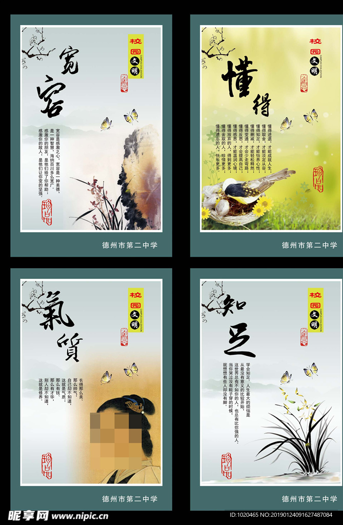 古典大气水墨挂图
