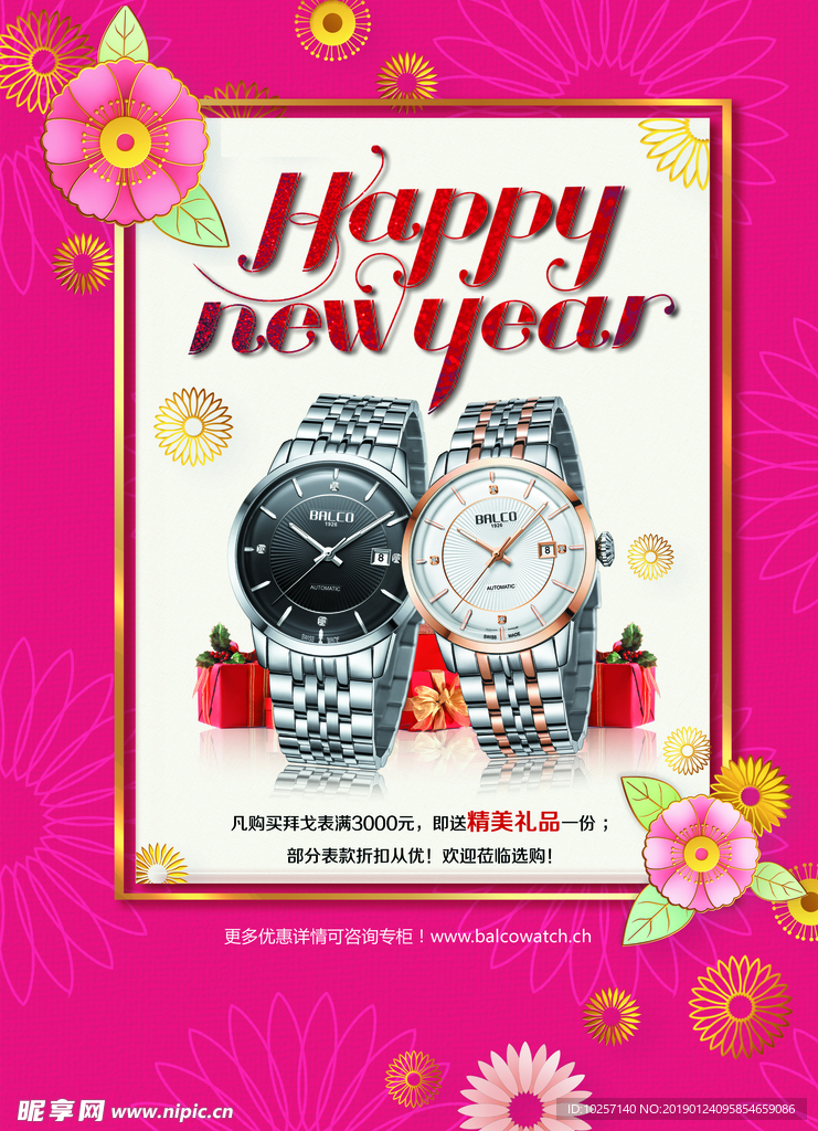 新年快乐