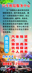 汽车租赁