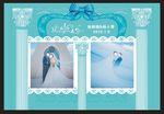 蓝色婚礼