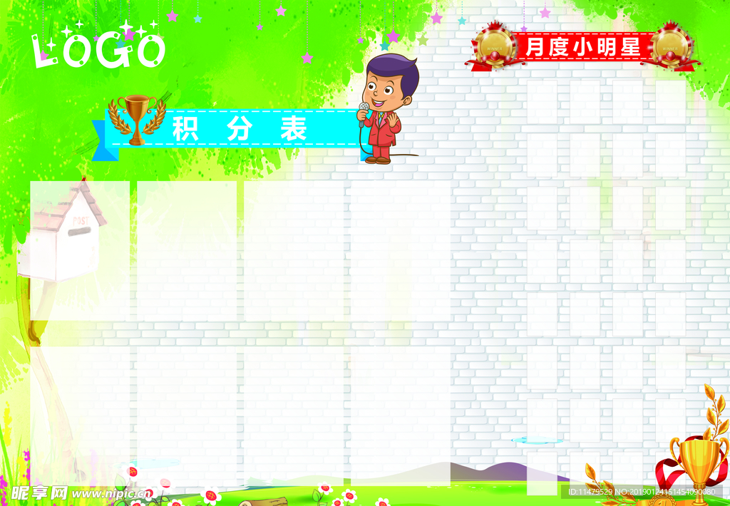月度小明星