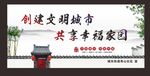 树新风讲文明
