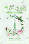 自然之美