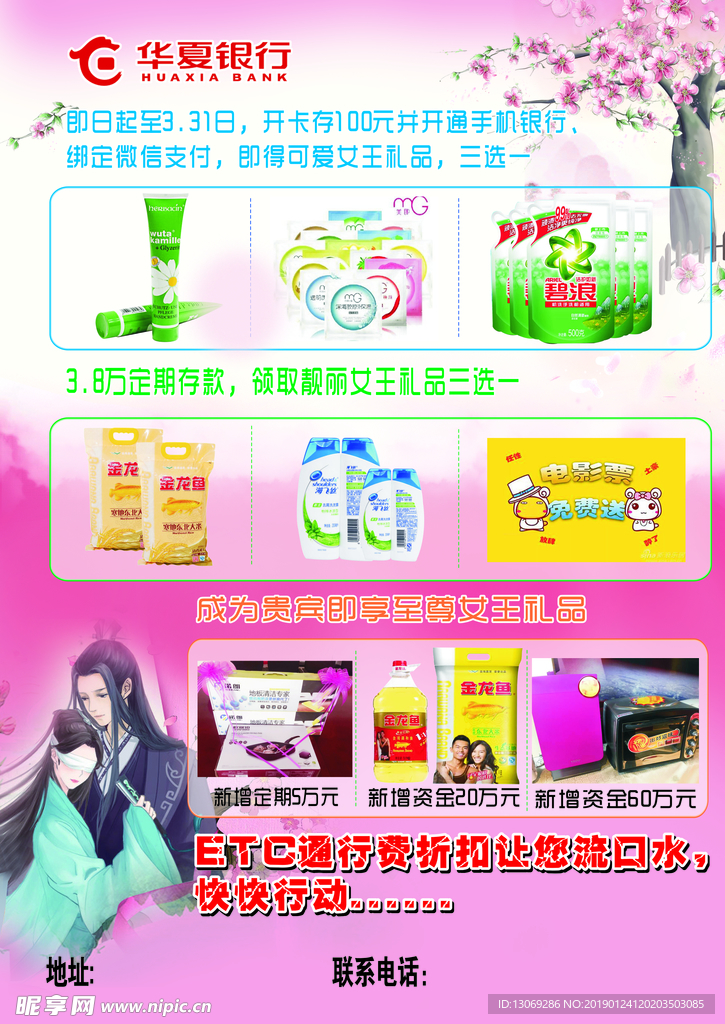 传单