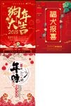 新年海报