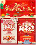 新年海报