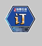 蓝色石材标签预定