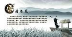 名人名言知者不惑高清分层