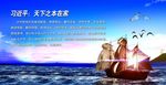 天下之本在家展板