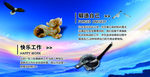 锻造自己快乐工作
