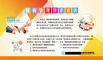慢病宣传