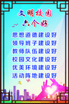 文明校园