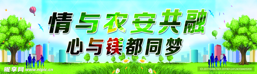 城市宣传海报