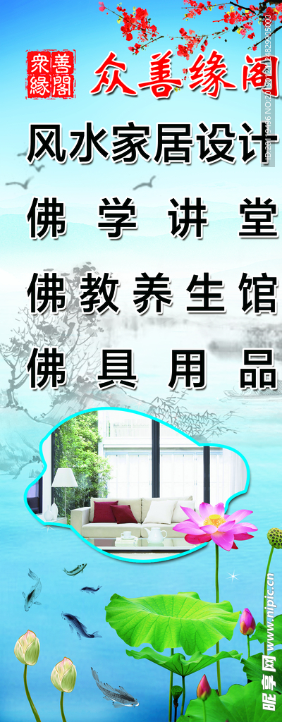 家居设计