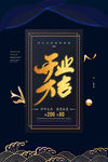 开工大吉
