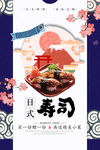 日本寿司