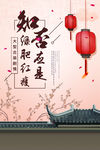 古装海报