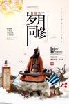 佛家