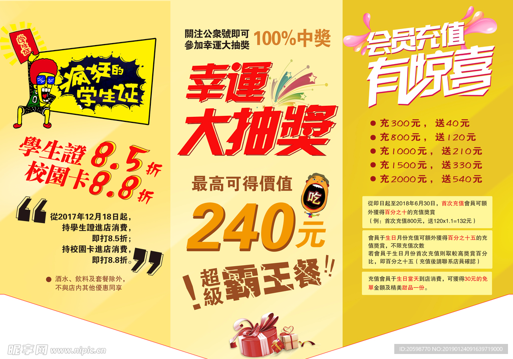 吊旗灯箱
