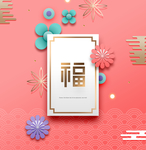 春节