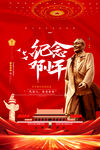 邓小平纪念日