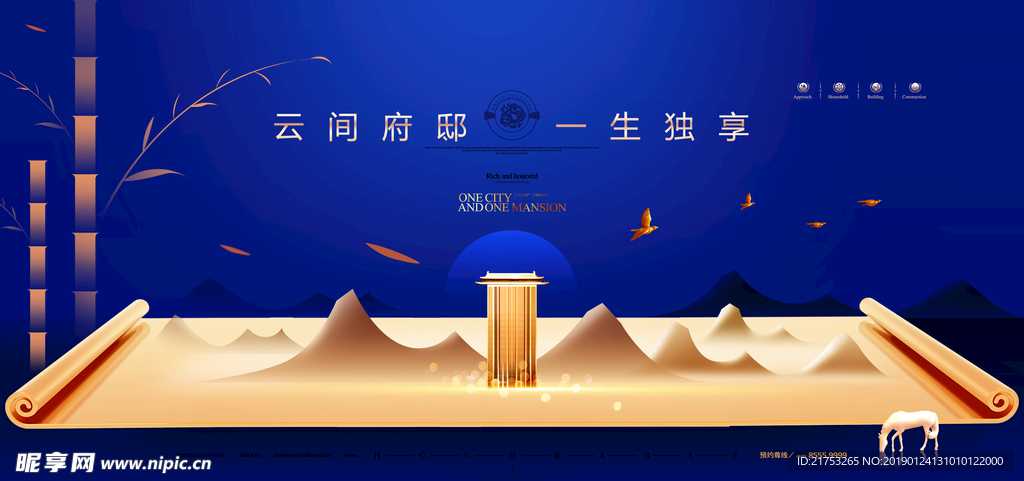 地产海报