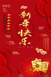 2019猪年