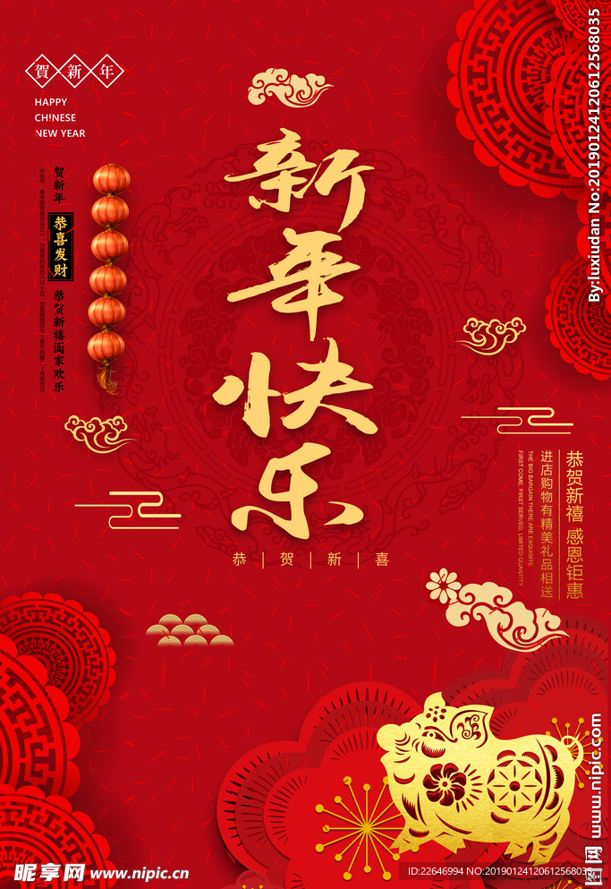 2019猪年