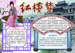 语文小报