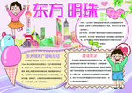 学习小报