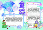 学习小报