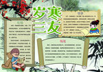语文小报