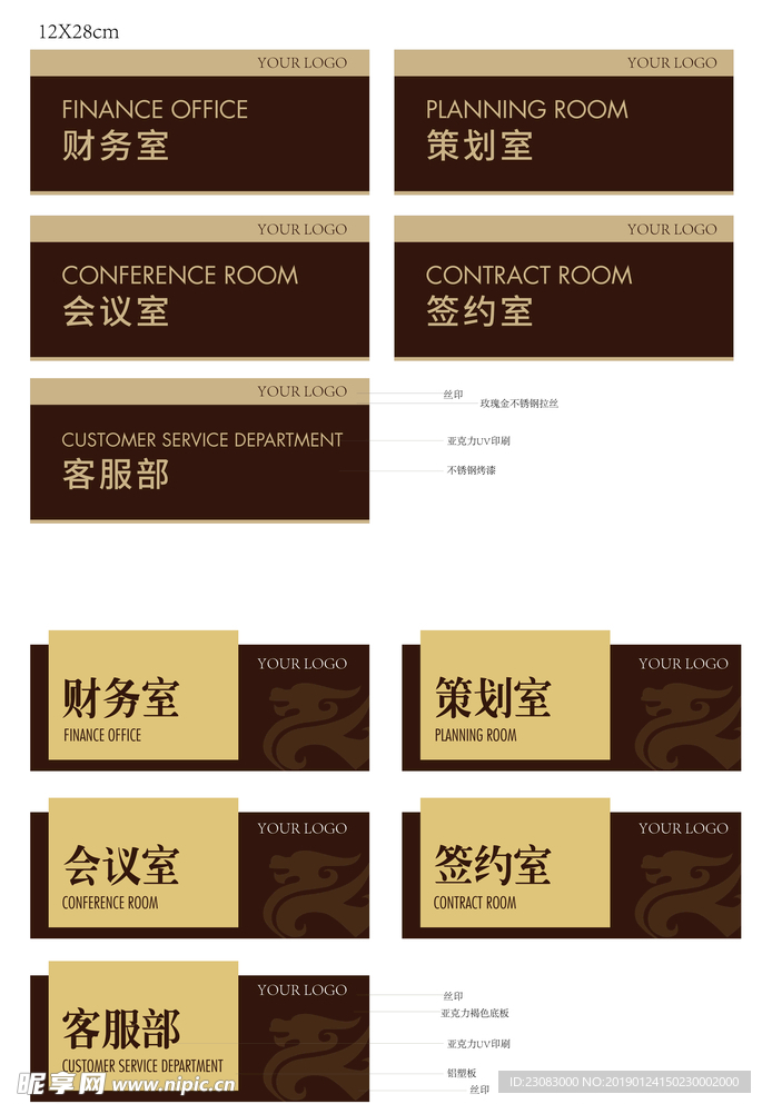 门牌设计