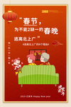 红色大气中国风春节回家过年海报