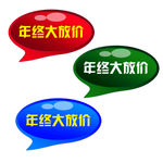 商品产品价格特点赠送标签