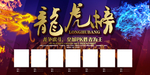 房地产楼盘开发地产广告海报
