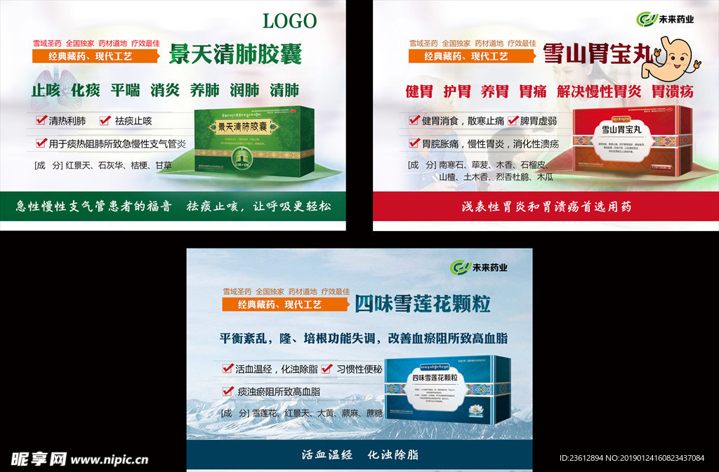 产品海报介绍