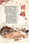 拔罐