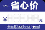 价格牌