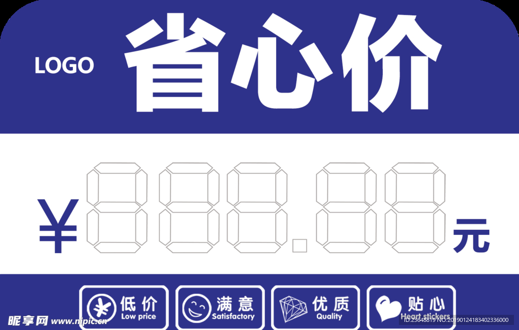 价格牌