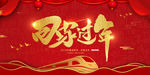 春运回家过年