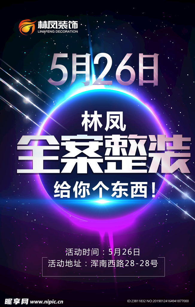 大气海报