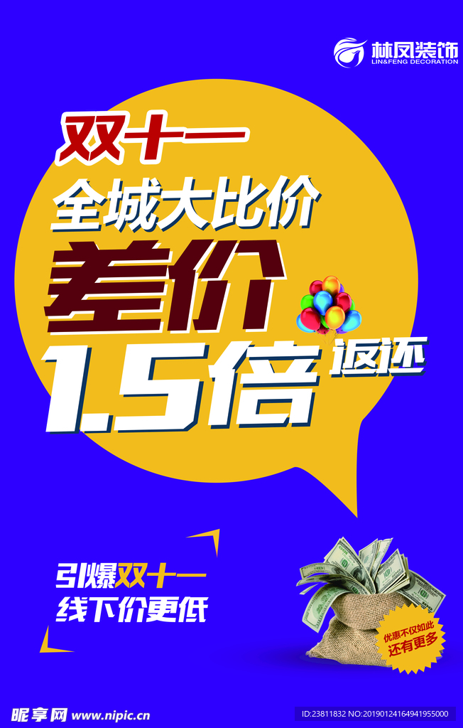 蓝色海报