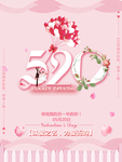 情人节