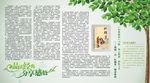 品读经典 分享感悟七