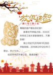 2109年春节放假通知