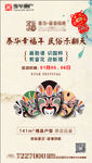 民俗活动  可改