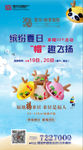 草帽活动  微信